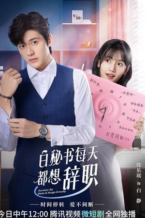 Thư Ký Bạch Ngày Nào Cũng Muốn Từ Chức