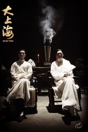 Thủ Lĩnh Cuối Cùng (Đại Thượng Hải)