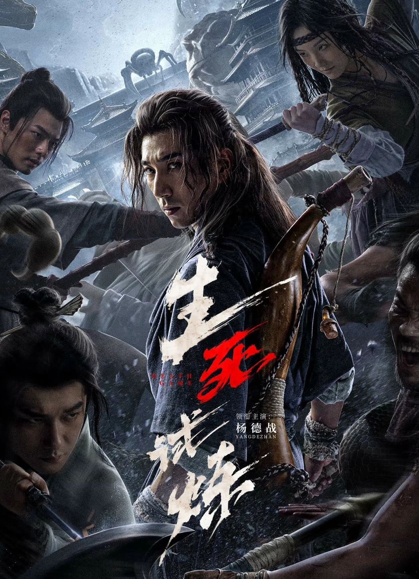 Thí Luyện Sinh Tử