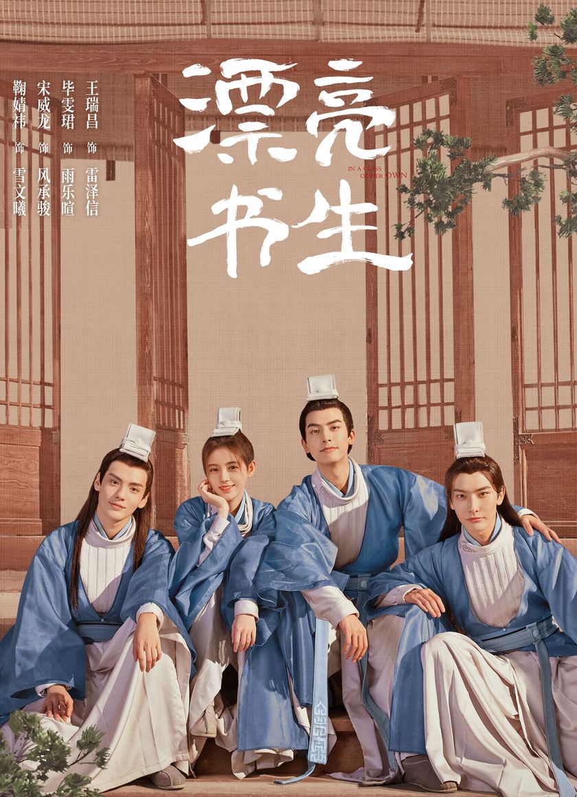 Thư Sinh Xinh Đẹp