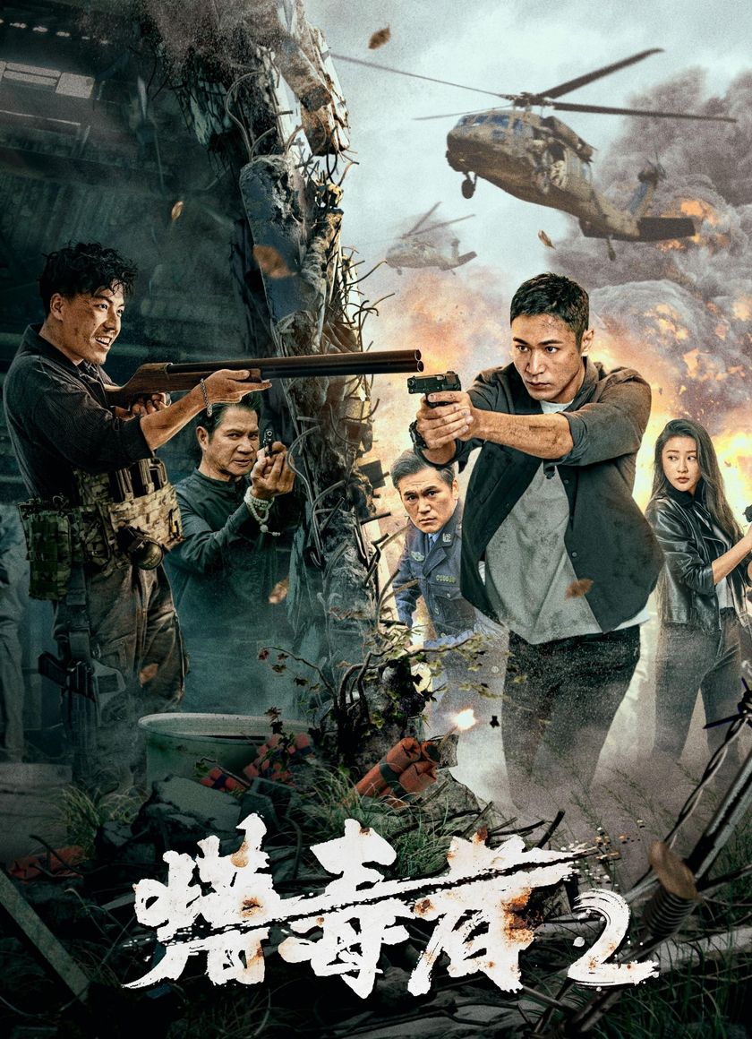 Thợ Săn Ma Túy 2