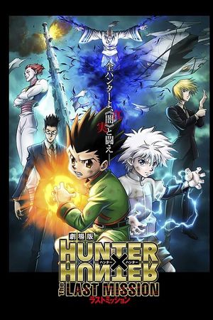 Thợ Săn Tí Hon Movie: Nhiệm Vụ Cuối Cùng