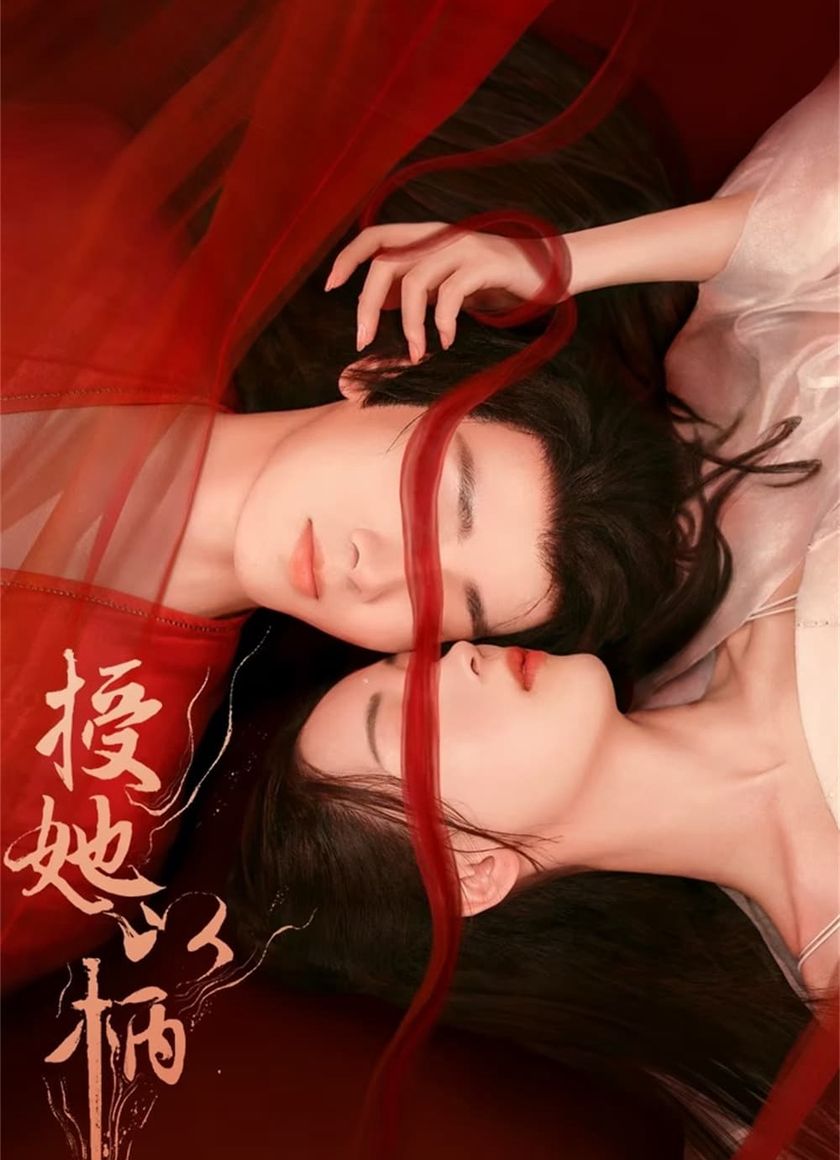 Thọ Tả Dĩ Bính (Để Nàng Nắm Thóp)