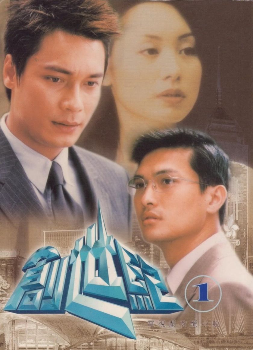 Thử Thách Nghiệt Ngã (Phần 1)