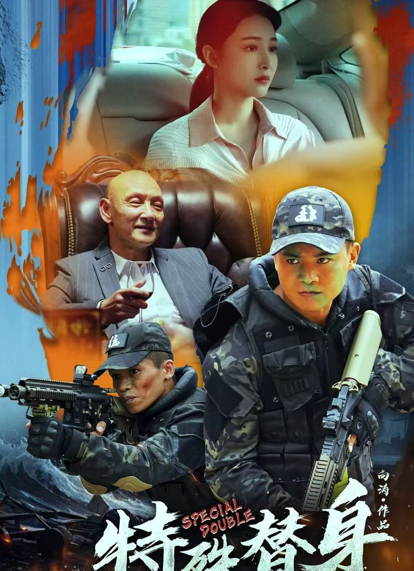 Thế Thân Đặc Biệt