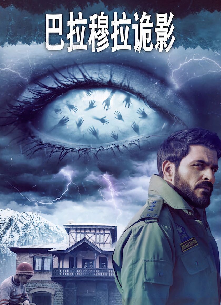 Thị Trấn Baramulla