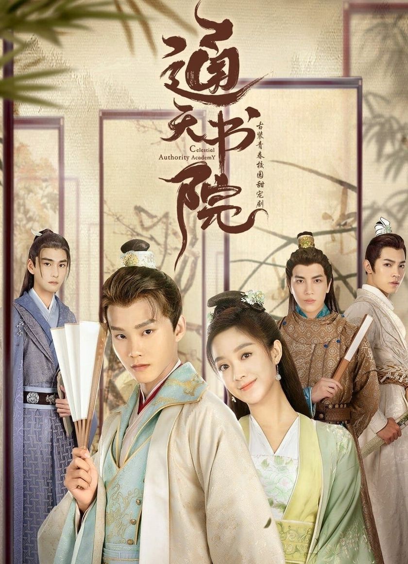 Thư Viện Thông Thiên