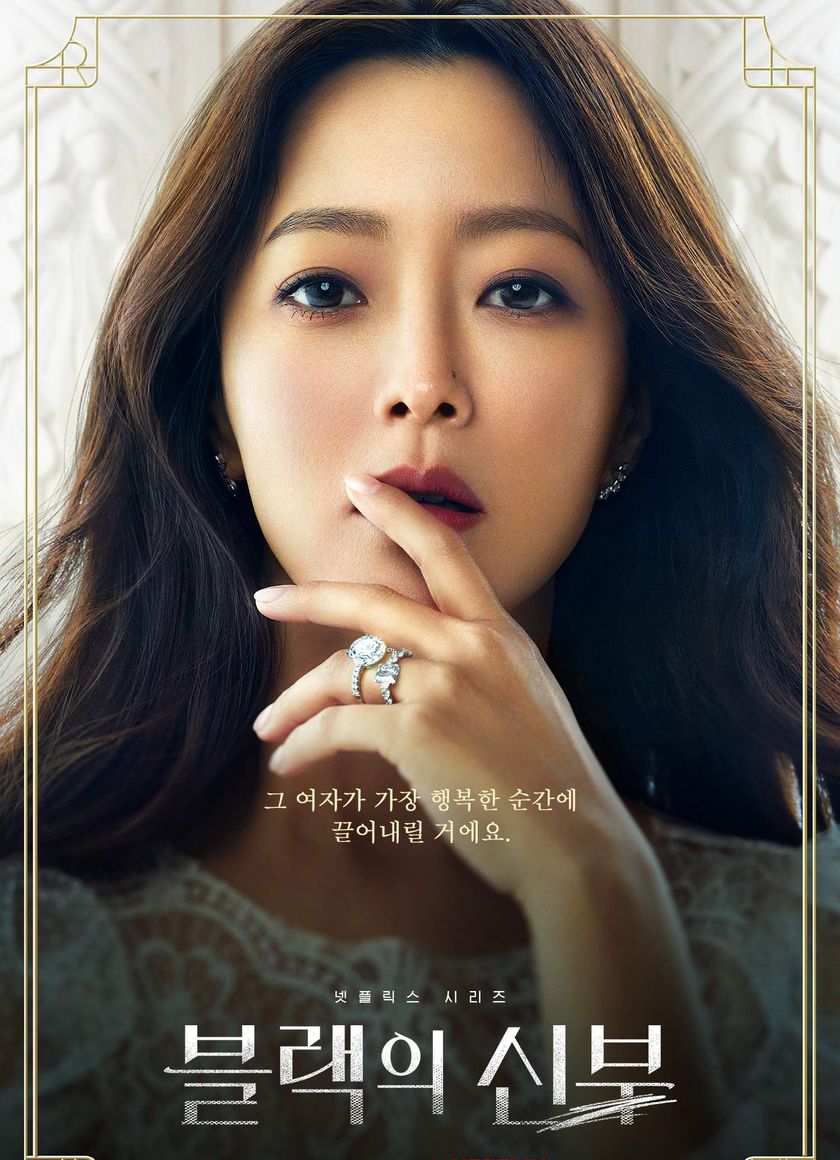 Tham Vọng Hôn Nhân