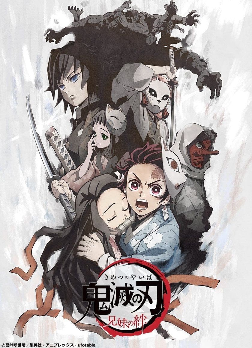 Thanh Gươm Diệt Quỷ: Chuyến đi của anh em