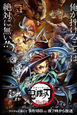 Thanh Gươm Diệt Quỷ: Dinh Thự Tsuzumi