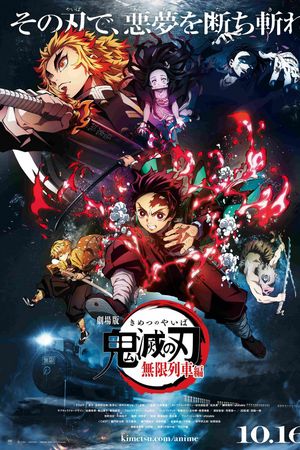 Thanh gươm diệt quỷ (Phần 4) - Phần Làng rèn kiếm