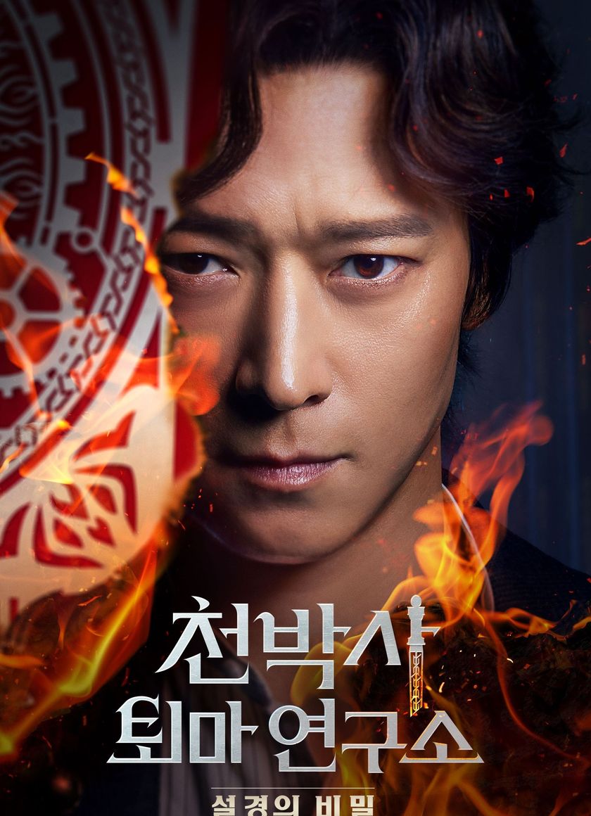 Thanh Gươm Trừ Tà