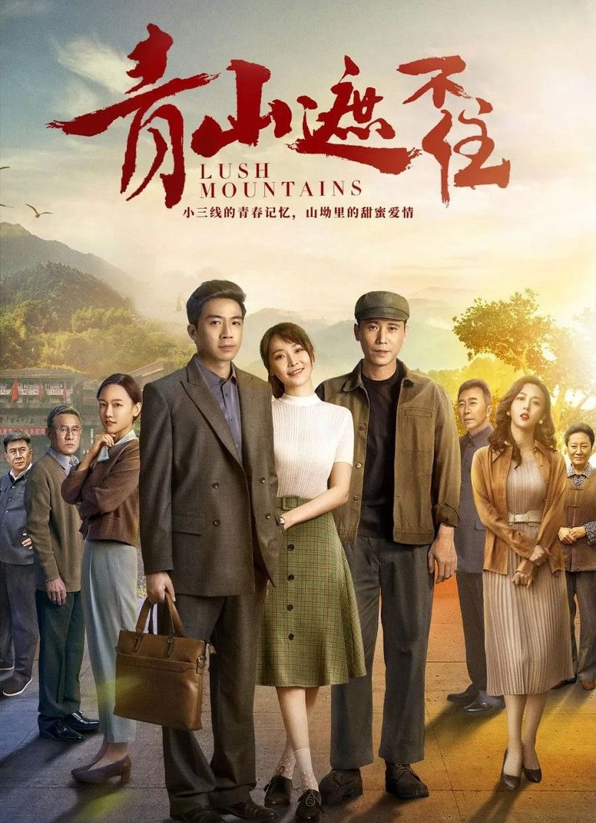 Thanh Sơn Già Bất Trụ