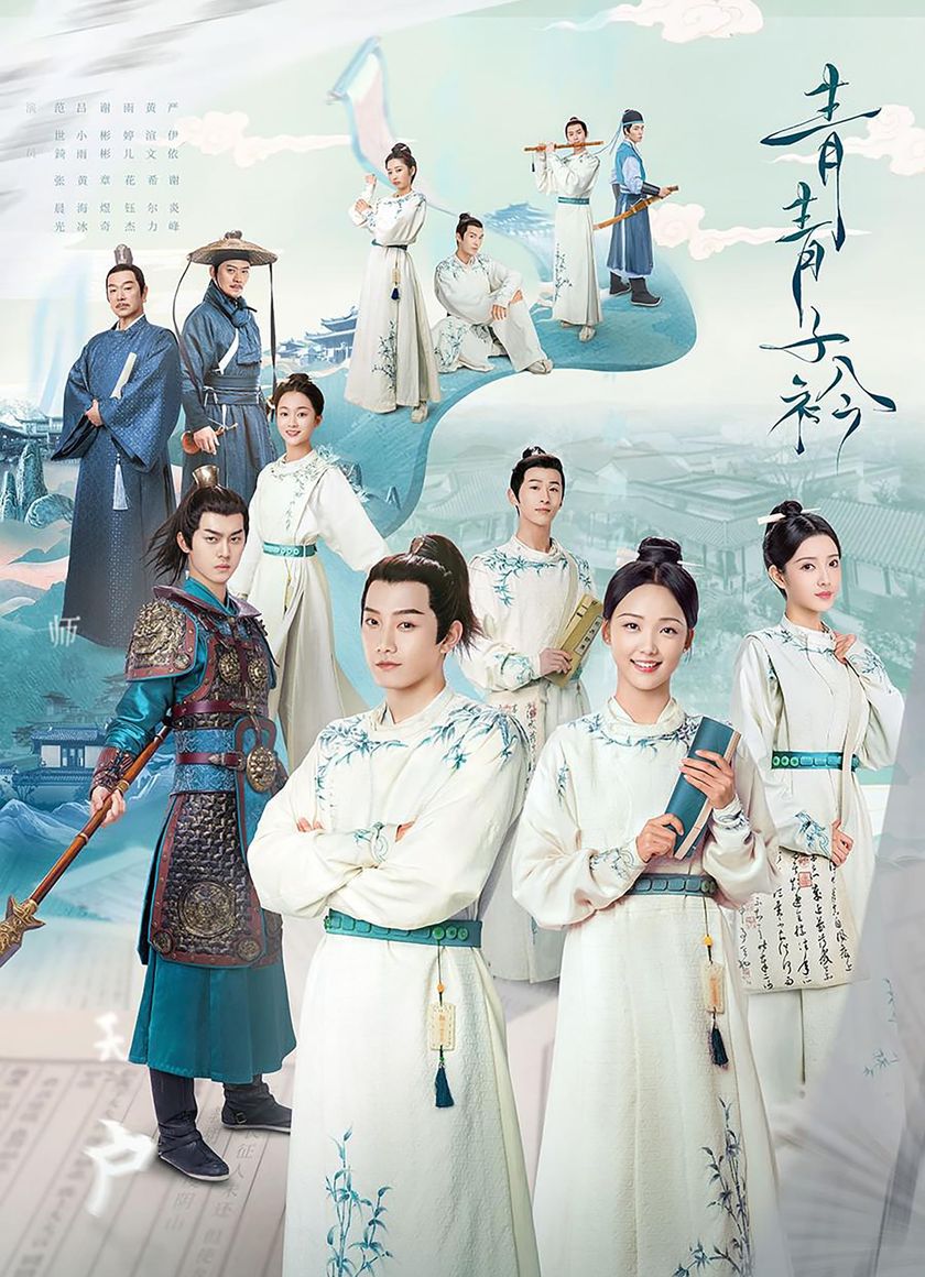 Thanh Thanh Tử Khâm