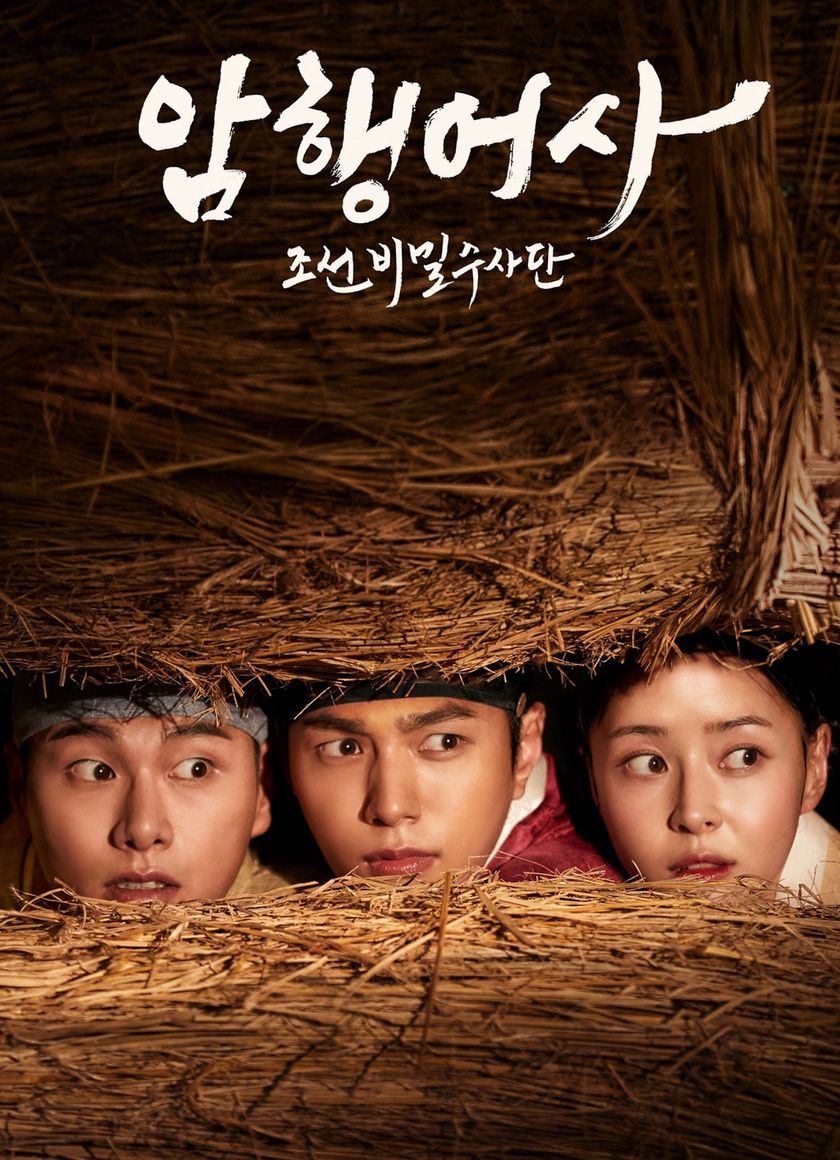 Thanh Tra Bí Mật Của Hoàng Gia