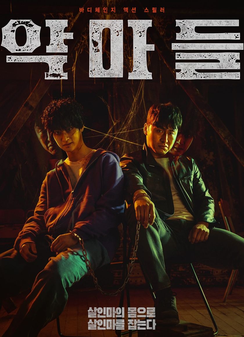 Thanh Tra Sát Nhân