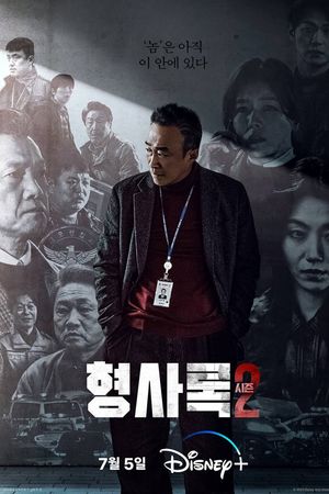 Thanh Tra Vô Hình (Phần 2)