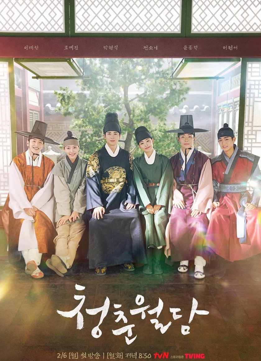 Thanh Xuân Nguyệt Đàm