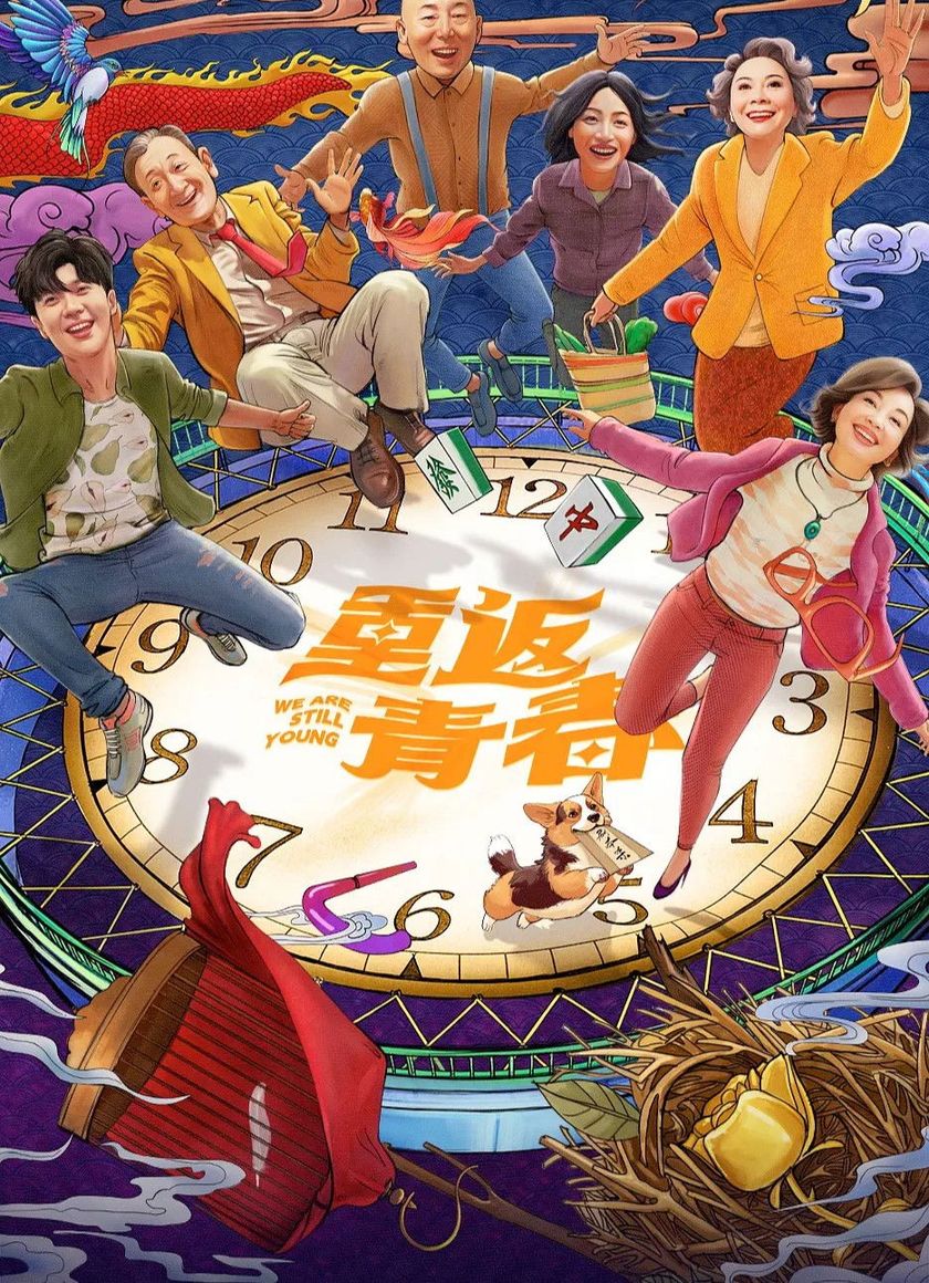 Thanh Xuân Trở Lại