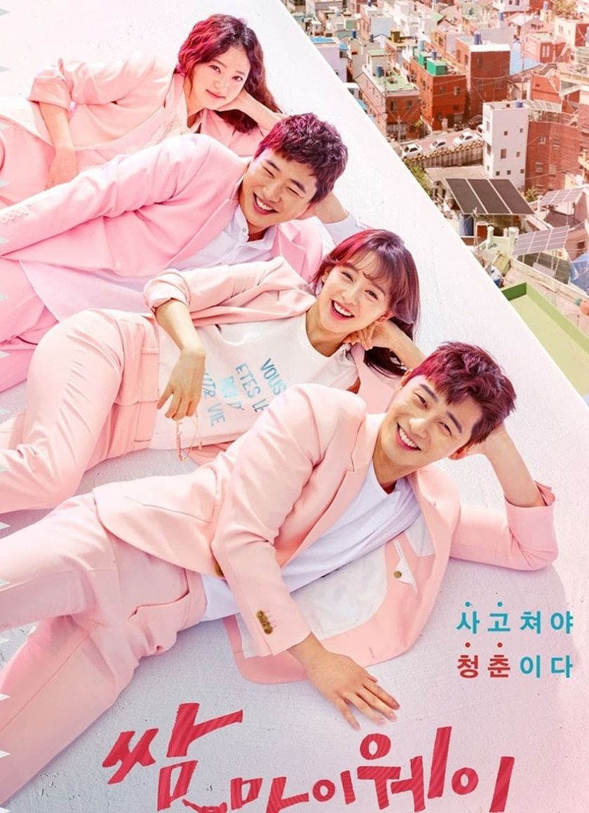 Thanh Xuân Vật Vã