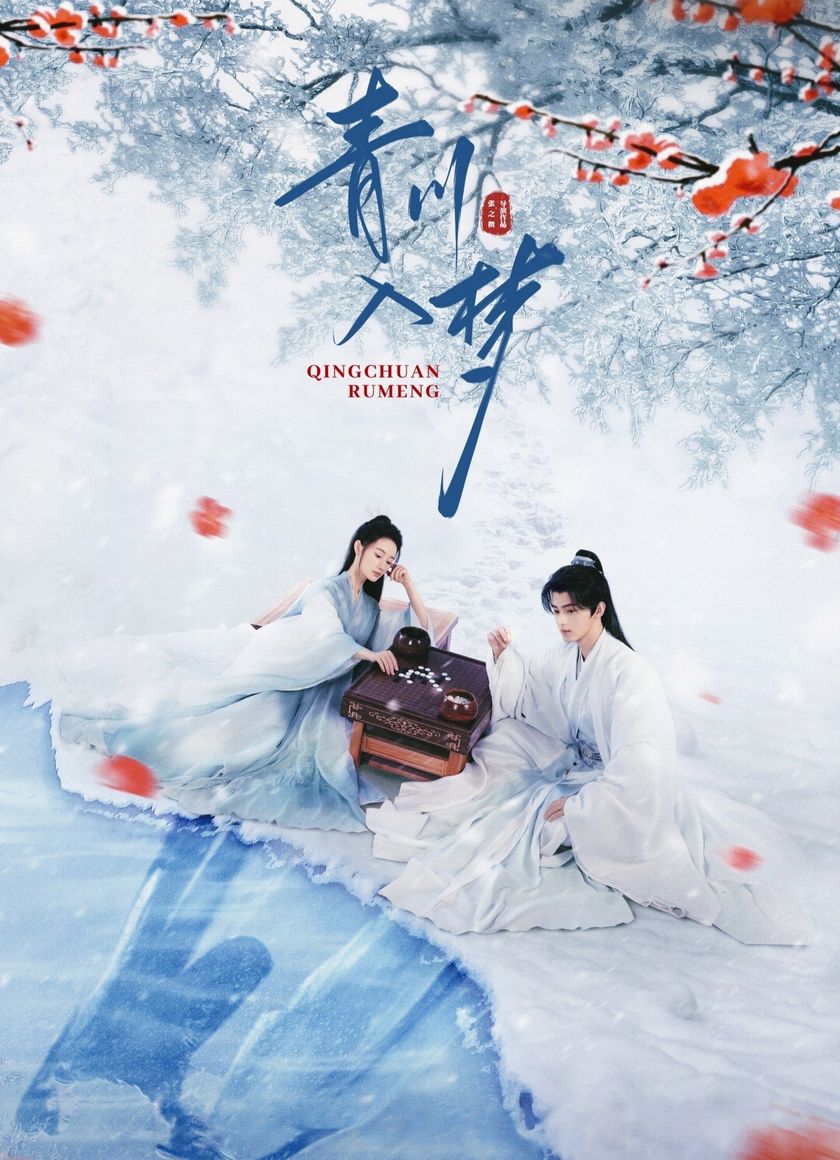 Thanh Xuyên Nhập Mộng