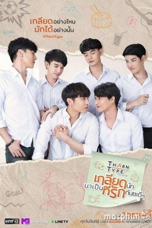 TharnType: Từ Ghét Tới Yêu (Phần 2)