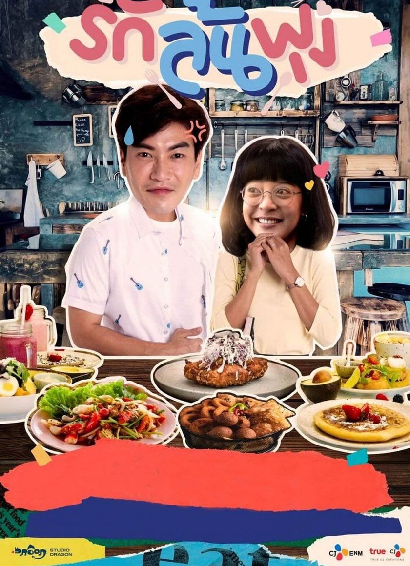 Thực Thần (Bản Thái)