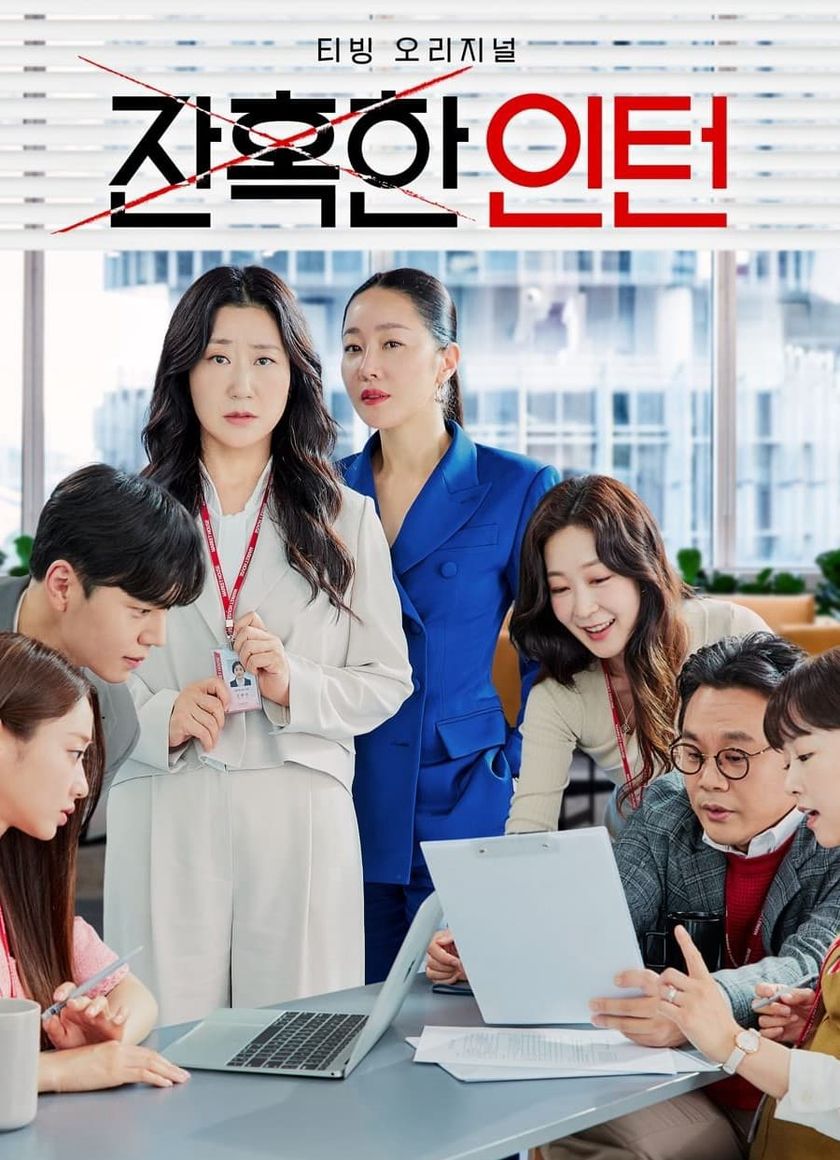 Thực Tập Sinh Tàn Nhẫn