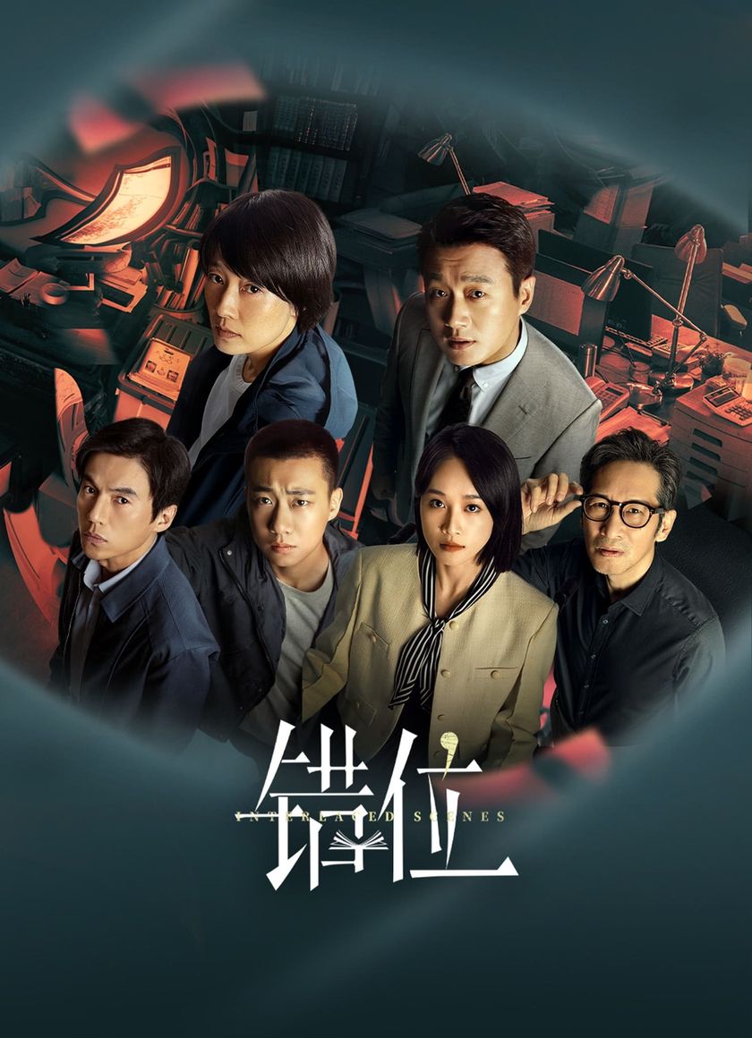 Thác Vị Cảnh Đan Xen