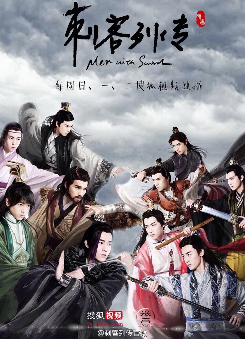 Thích Khách Liệt Truyện