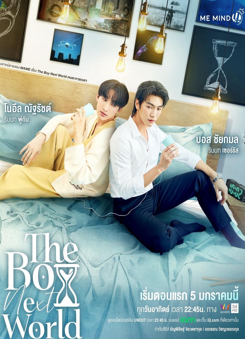 The Boy Next World: Yêu Vượt Thời Không