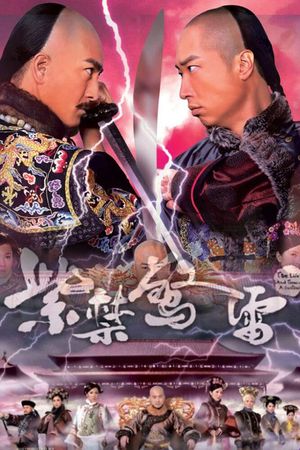 The Life and Times of a Sentinel