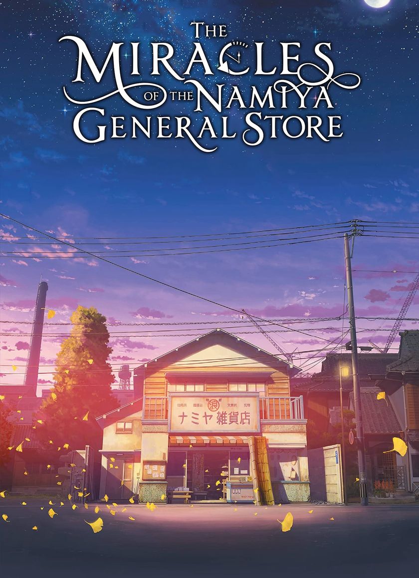 The Miracles of the Namiya General Store