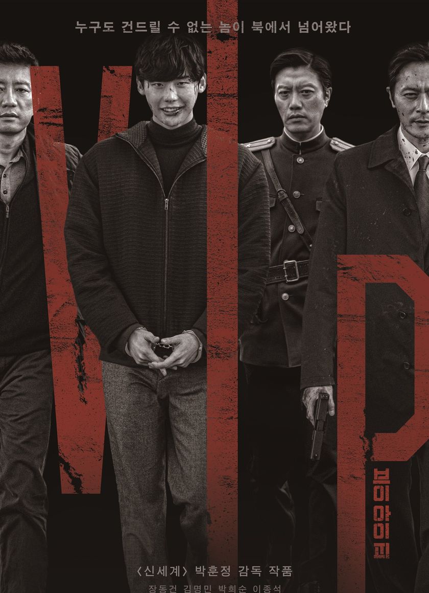 Theo Dấu Sát Nhân (Yếu Nhân)