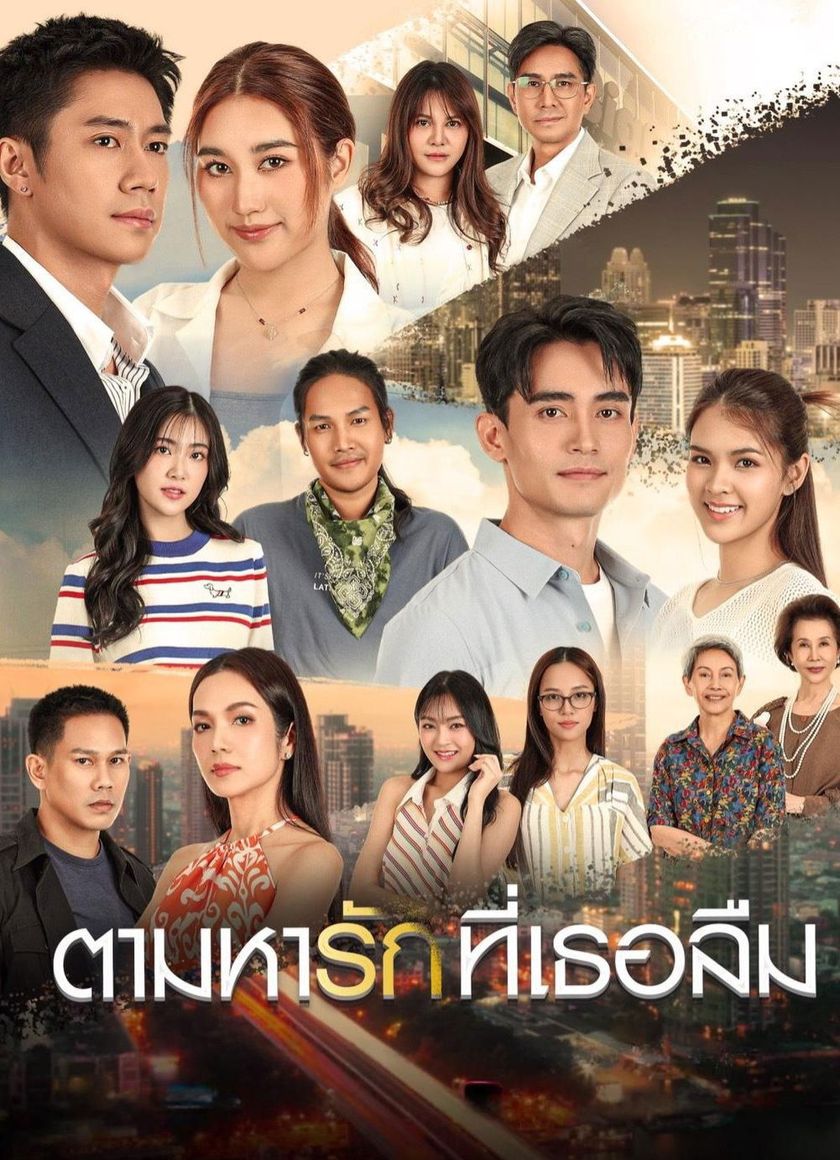 Theo Dấu Yêu Thương Đã Lãng Quên (Tam Ha Rak Thi Thoe Luem)