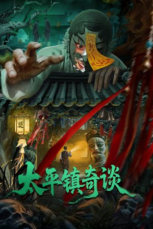 Thái Bình Trấn Kỳ Đàm