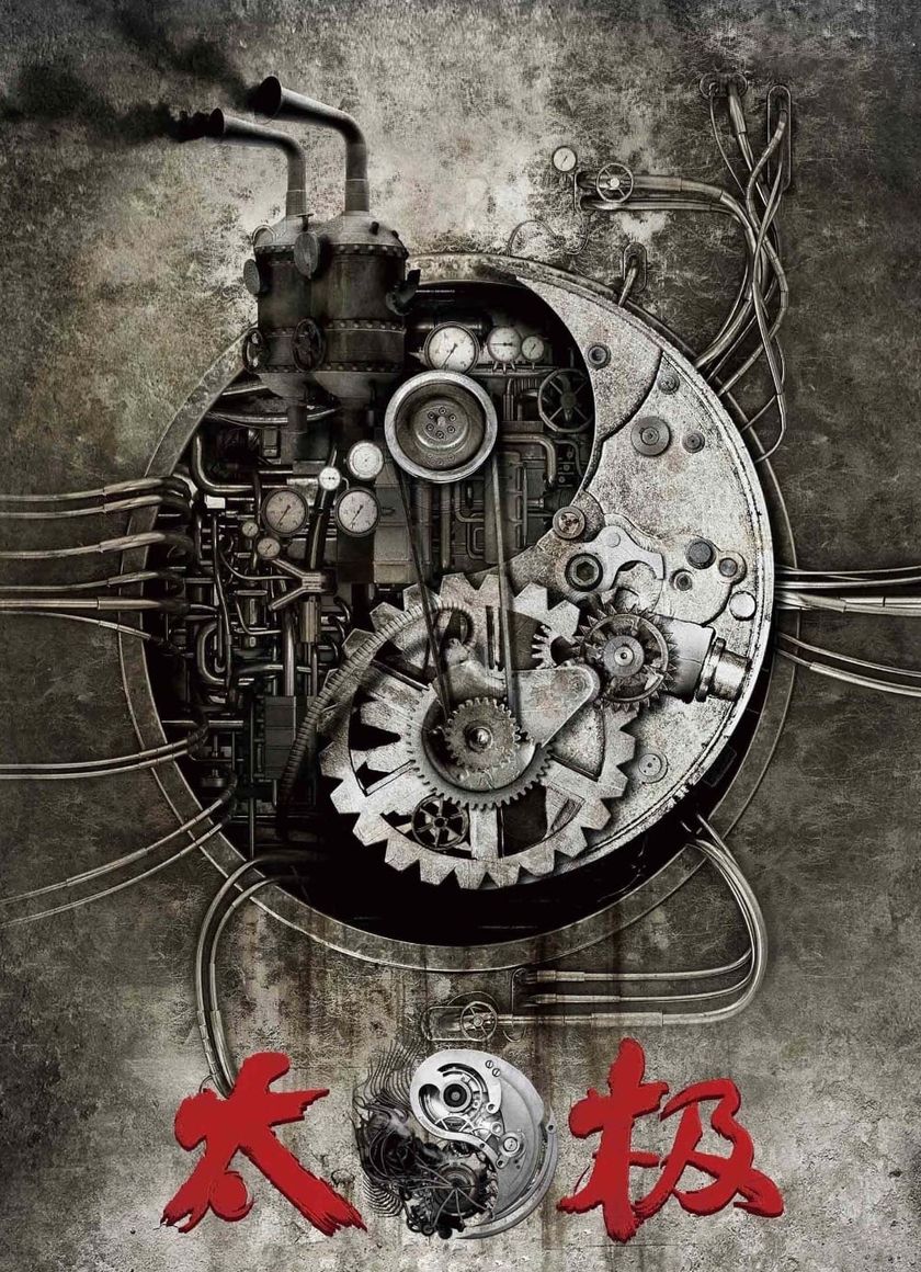 Thái Cực Quyền: Level Zero