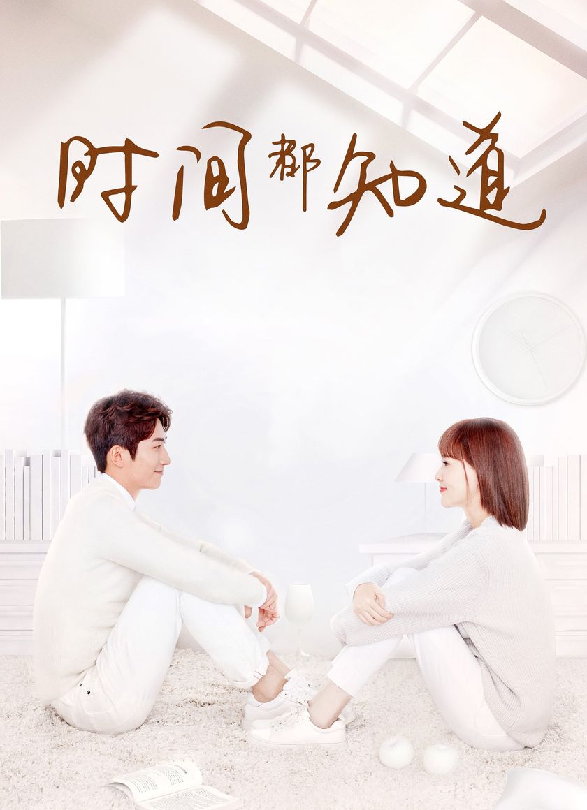 Thời Gian Đều Biết