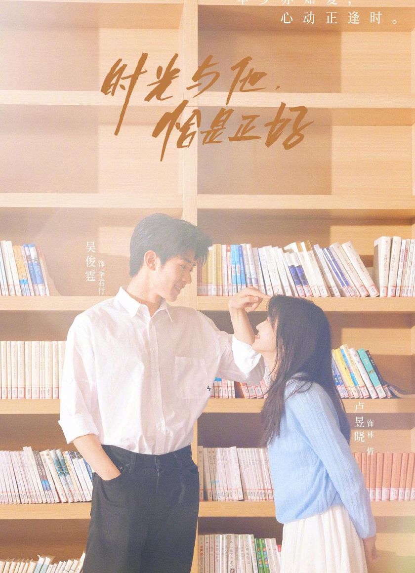 Thời Gian Và Anh, Vừa Hay Đúng Lúc