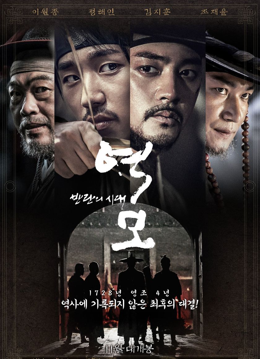 Thời Kỳ Phiến Loạn