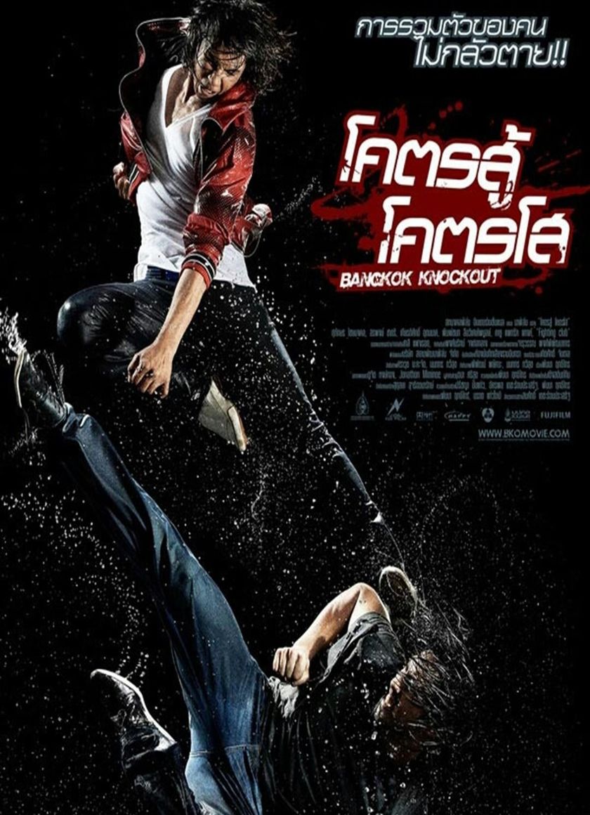 Thái Quyền Đo Ván