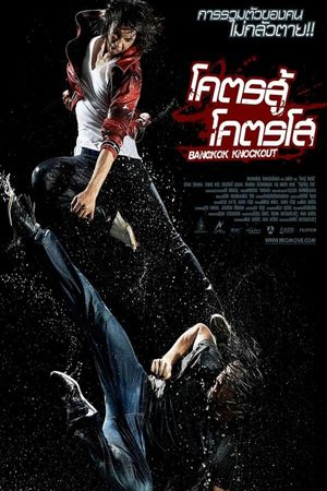 Thái Quyền Đo Ván