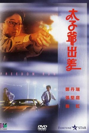 Thái Tử Gia Đi Công Tác