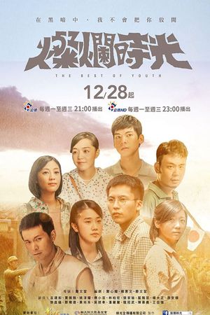 Thời thanh xuân rực rỡ