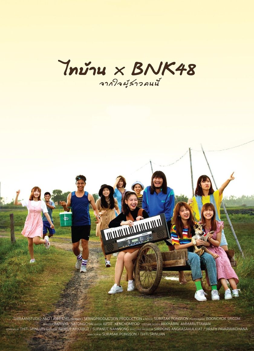 Thibaan x BNK48