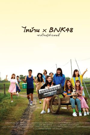 Thibaan x BNK48