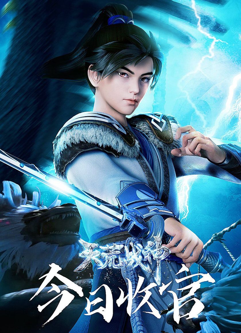 Thiên Hoang Chiến Thần