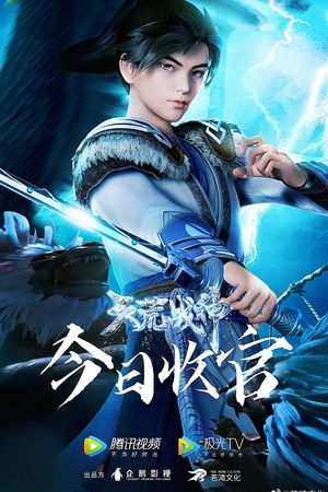 Thiên Hoang Chiến Thần