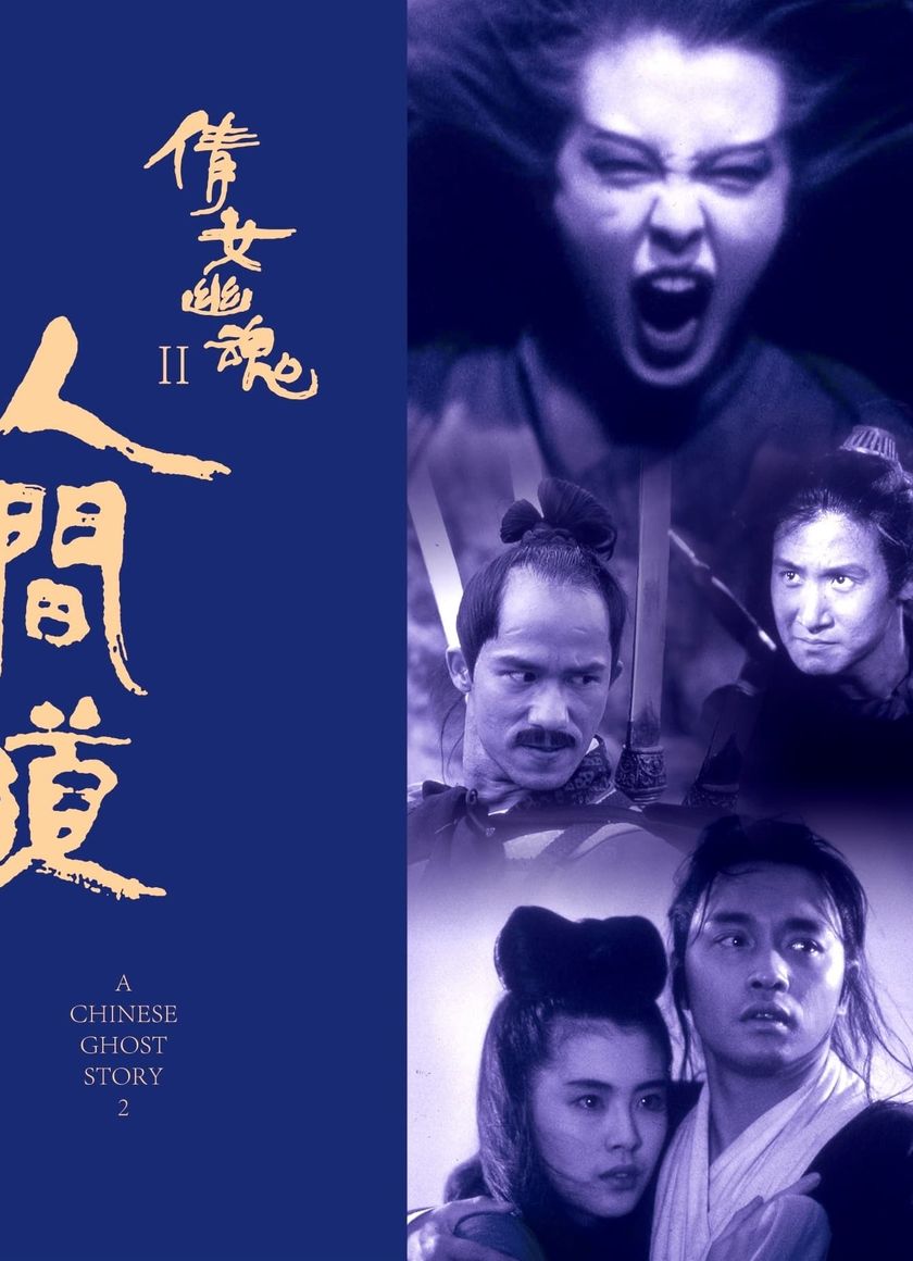 Thiện Nữ U Hồn 2