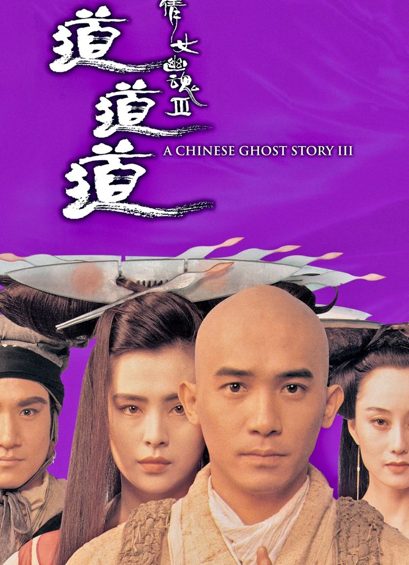 Thiến Nữ U Hồn 3